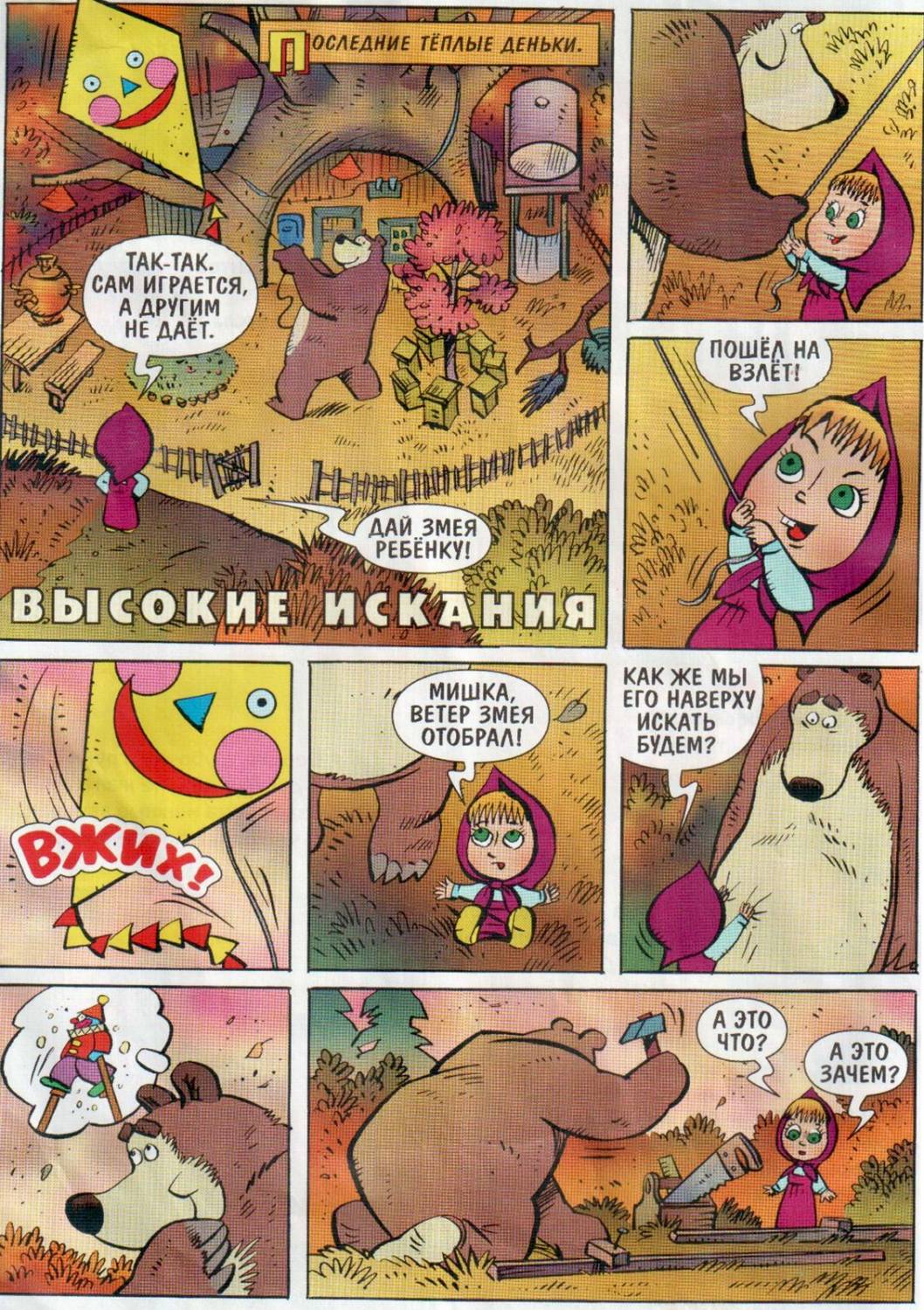 Порно Комикс Микки Маус